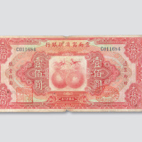 壹佰圆各一枚