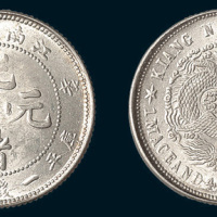 辛丑（1901年）江南省造光绪元宝一钱四分四厘