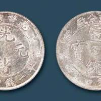 造币总厂光绪元宝库平一钱四分四厘