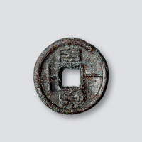 新莽“幺泉一十”