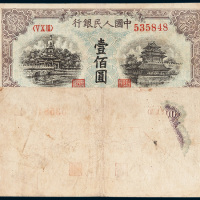 第一版人民币壹佰圆北海角楼