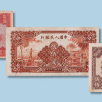 第一版人民币一组三十六枚