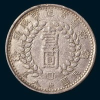 1949年新疆省造币厂铸壹圆三枚