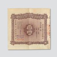 民国六年（1917年）中国银行股份有限公司股票壹股