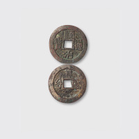 汉文福样钱