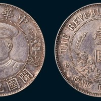 黎元洪像（有帽）中华民国开国纪念币壹圆