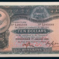 1938年香港上海汇丰银行香港拾圆