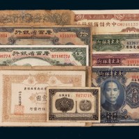 民国纸币一组十枚