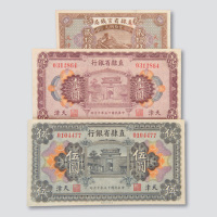 直隶省银行天津纸币一组六枚