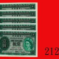 1955年香港政府一圆，连号五枚。均未使用Government of Hong Kong, $1, 1955 (Ma G14), s/ns 1U 779153-157. SOLD AS IS/NO R