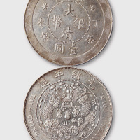 光绪年造丁未大清银币壹圆 极美