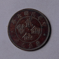 广东省造贰仙铜币一枚