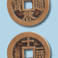 明代天启通宝四枚