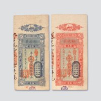 拾圆各一枚
