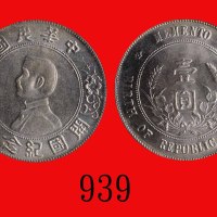 孙中山像开国纪念壹圆普通 PCGS MS 64