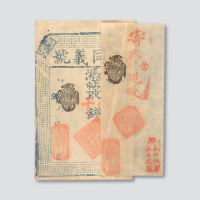 北京同义号钱铺未使用银票二枚不同