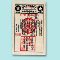 中华苏维埃共和国借狡币蛔槎