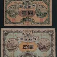 民国元年（1912年）广西银行发行纸币一组四枚