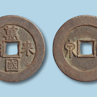 清代万国来朝背宝泉