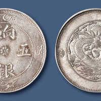1910年新疆饷银五钱背有珠圈