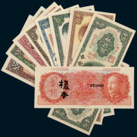 民国样票一组十种
