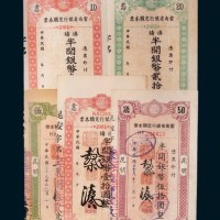民国三十八年（1949年）云南省银行定额本票一组五枚