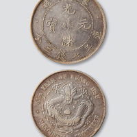 东三省造光绪元宝七钱二分
