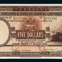 1958年香港上海汇丰银行香港伍圆