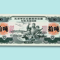 七十年代粮票、油票样本一组六册