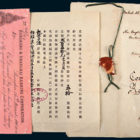 1930年英商汇丰银行雇用龚子涣为该行上海分行之买办的中英文本合同一件