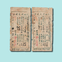 1934年红军家属土地税免税证三件
