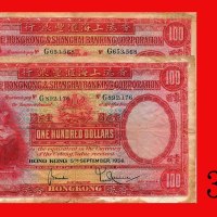 1956年(9月)香港上海汇丰银行一百圆，两枚。均有水渍，七成新The Hong Kong & Shanghai Banking Corp., $100, 5/9/1956 (Ma H31), s/n