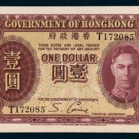 无年份香港政府壹圆
