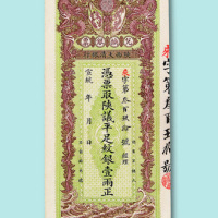 宣统年间陕西大清银行兑换银票壹两一枚