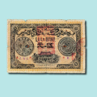 光绪三十三年（1907年）广东钱局光绪元宝伍元