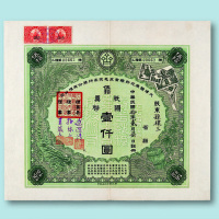 民国十年（1921年）天津证券花纱粮食皮毛交易所股份有限公司股票拾股、伍拾股各一枚