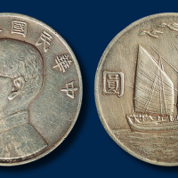 民国二十一年孙中山像三鸟二帆壹圆银币一枚