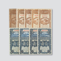 民国十四年（1925年）中国银行角票一组九枚