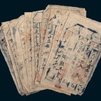清代道光、同治年间收粮会单一组十一枚