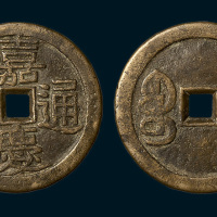 清代嘉庆通宝宝川局折十大钱（直径46mm）