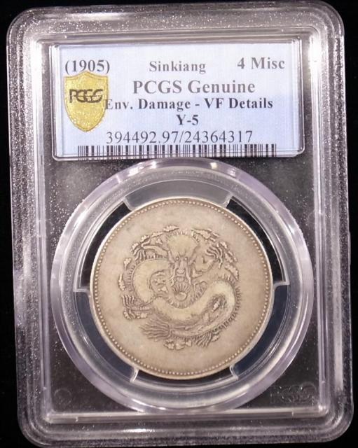 新疆省造饷银四钱字面回文 PCGS XF Details
