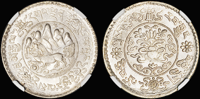 西藏桑松果木三两普通 PCGS MS 64