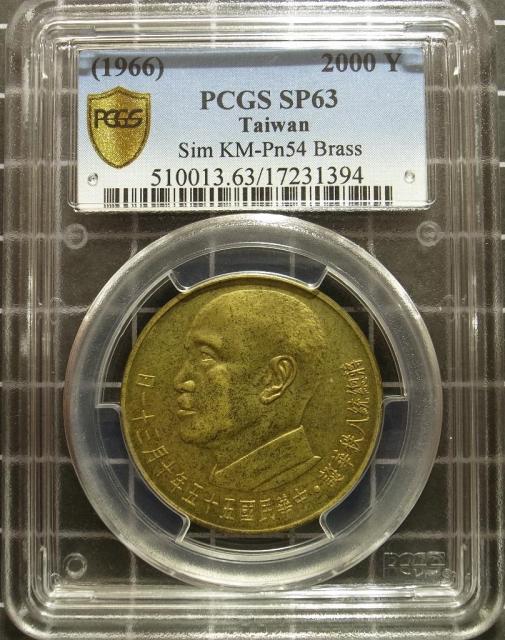 蒋像诞辰民国55年贰仟圆普通 PCGS MS 63