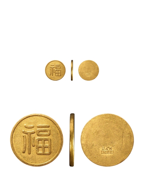 满洲国福字一两小福 近未流通