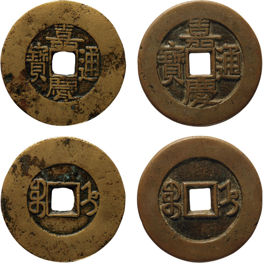 “嘉庆通宝”宝直局宽缘试铸样钱一枚，直径：27.4mm,上美品，“嘉庆通宝”宝直局折二试铸样钱一枚，直径:31.35mm,极美品，共2枚