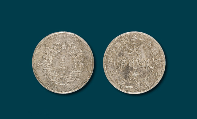 湖北省造大清银币库平一两小字版银币一枚