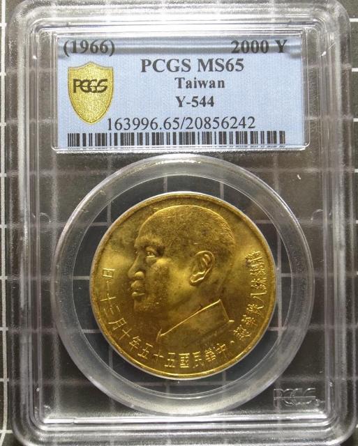 编号#EP 002蒋公八秩贰仟圆金币 PCGS MS65