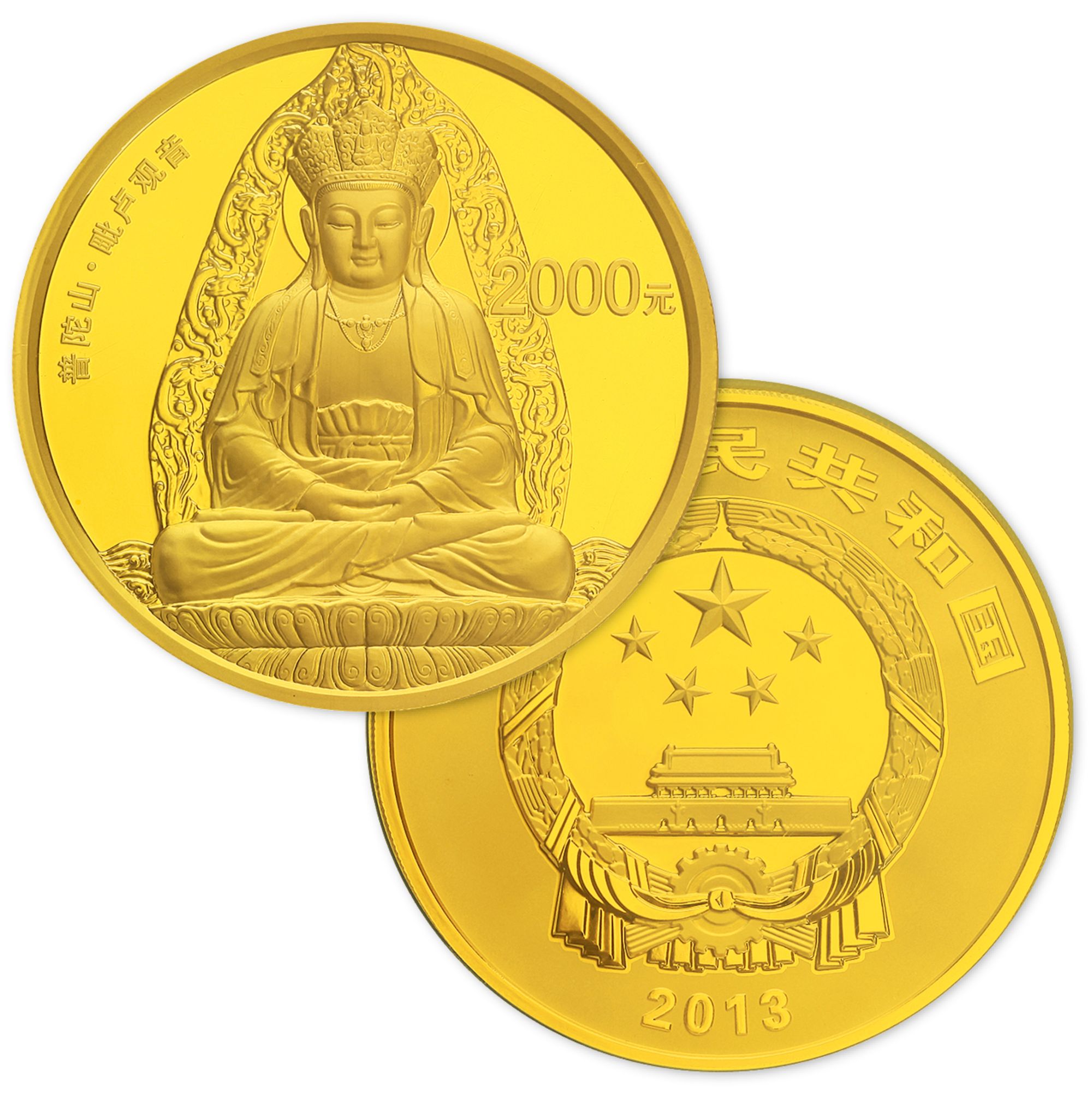 2013年5盎司中国佛教圣地普陀山纪念金币，NGC PF70 UC。面值2000元，直径60mm，成色99.9%，发行量3000枚。