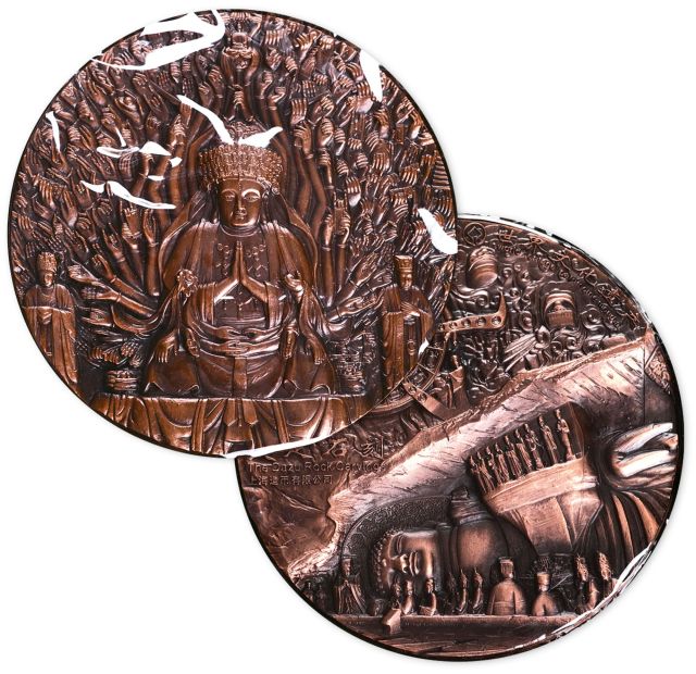 2012年世界文化遗产系列之大足石刻（第一组）大铜章，原盒装、附证书NO.1748。直径99mm，发行量2000枚。