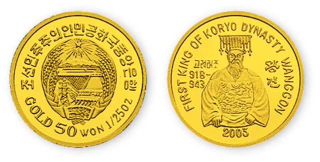 2003年1/25盎司朝鲜发行高丽皇朝太祖王健纪念金币，带盒。面值50元，直径14mm，发行量极少。